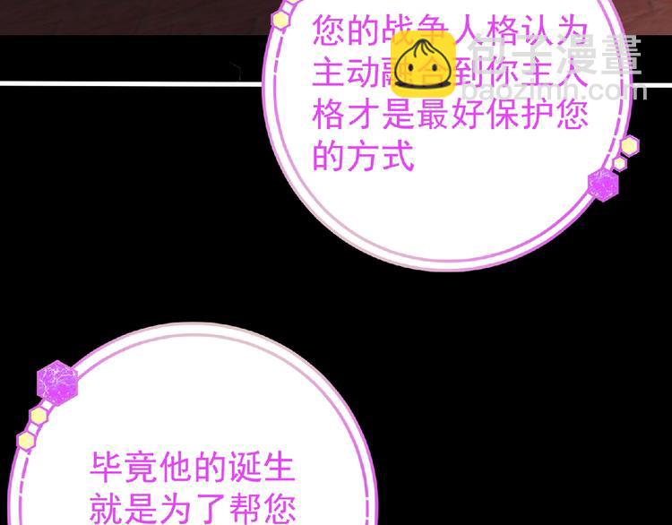 《妖精武装》第35话 废了你们！ 第50页