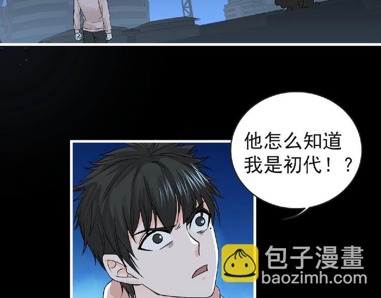 《妖精武装》第35话 废了你们！ 第7页