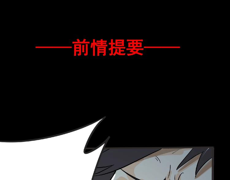《妖精武装》第34话 罪不至死！ 第1页