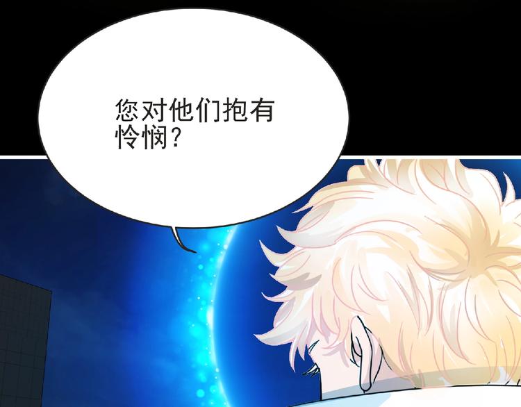 《妖精武装》第34话 罪不至死！ 第23页