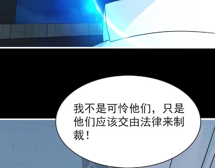 《妖精武装》第34话 罪不至死！ 第24页