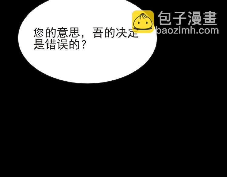 《妖精武装》第34话 罪不至死！ 第27页