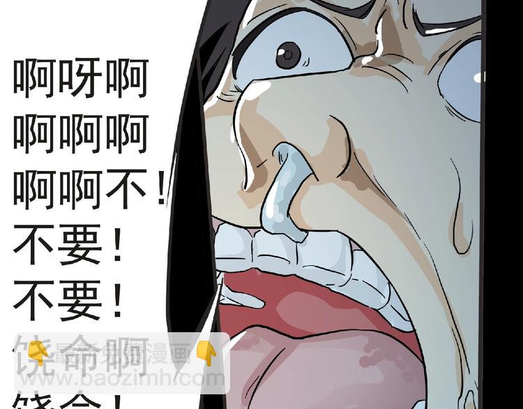 《妖精武装》第34话 罪不至死！ 第2页