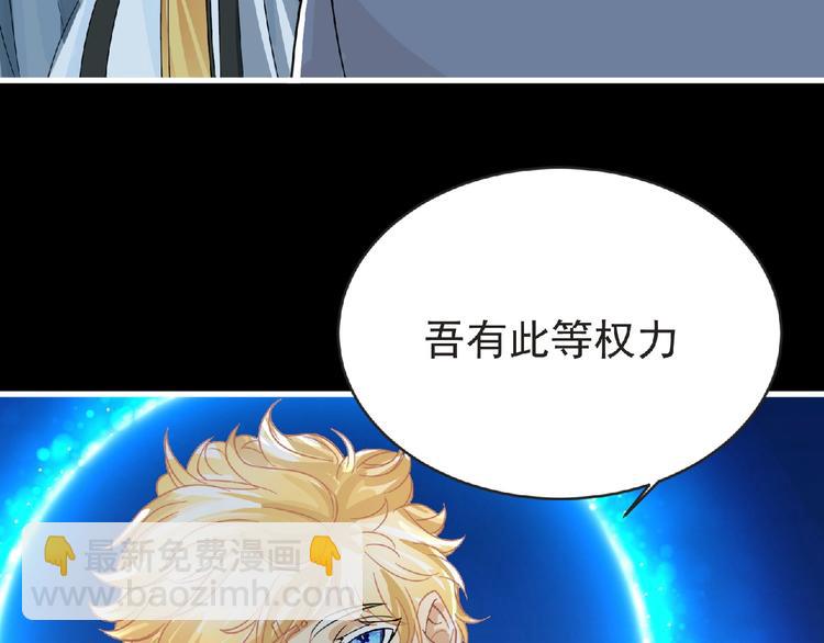 《妖精武装》第34话 罪不至死！ 第31页