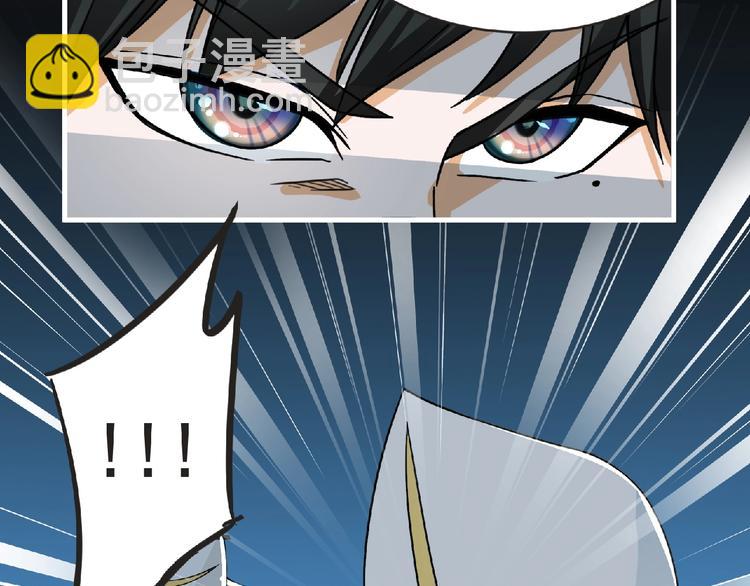 《妖精武装》第34话 罪不至死！ 第34页