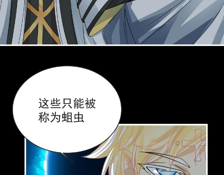 《妖精武装》第34话 罪不至死！ 第38页