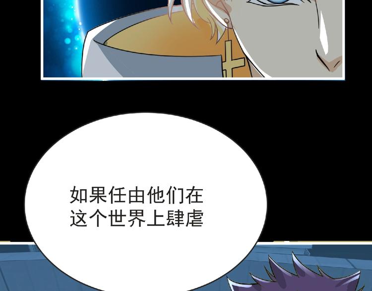 《妖精武装》第34话 罪不至死！ 第39页