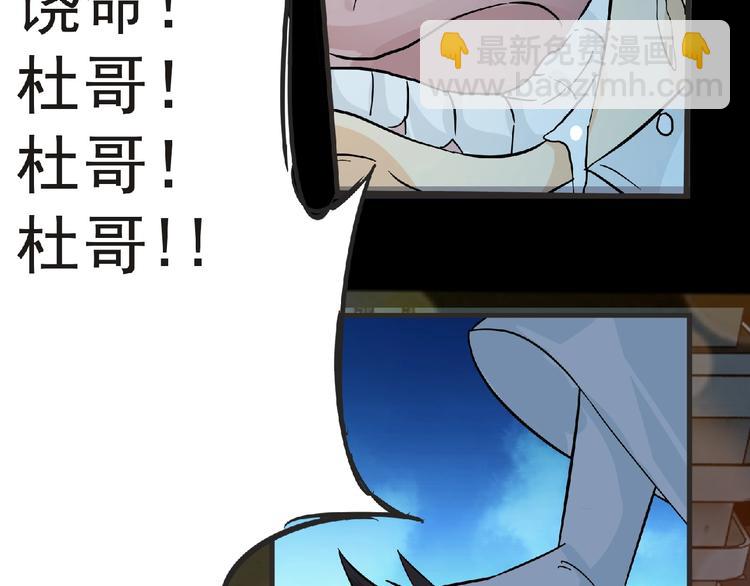 《妖精武装》第34话 罪不至死！ 第3页