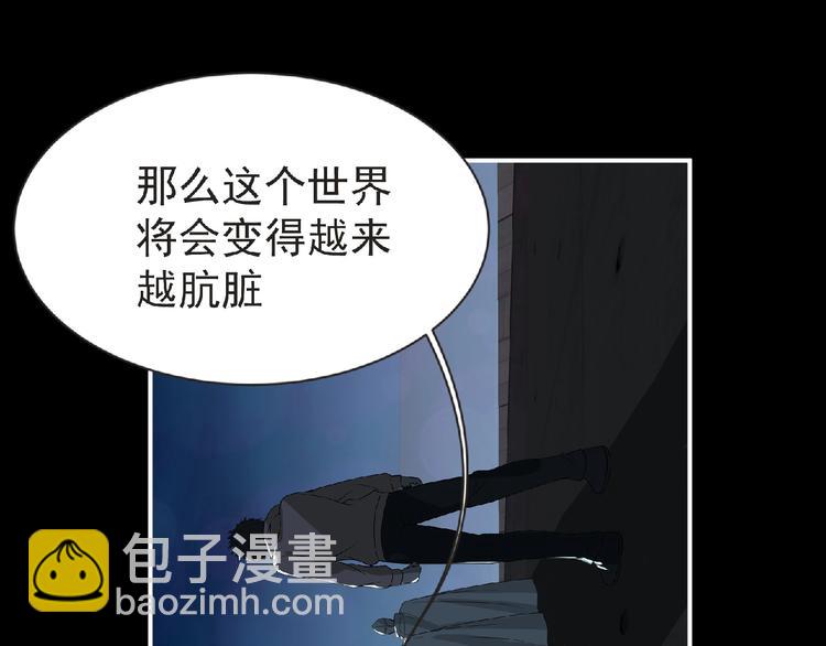 《妖精武装》第34话 罪不至死！ 第41页