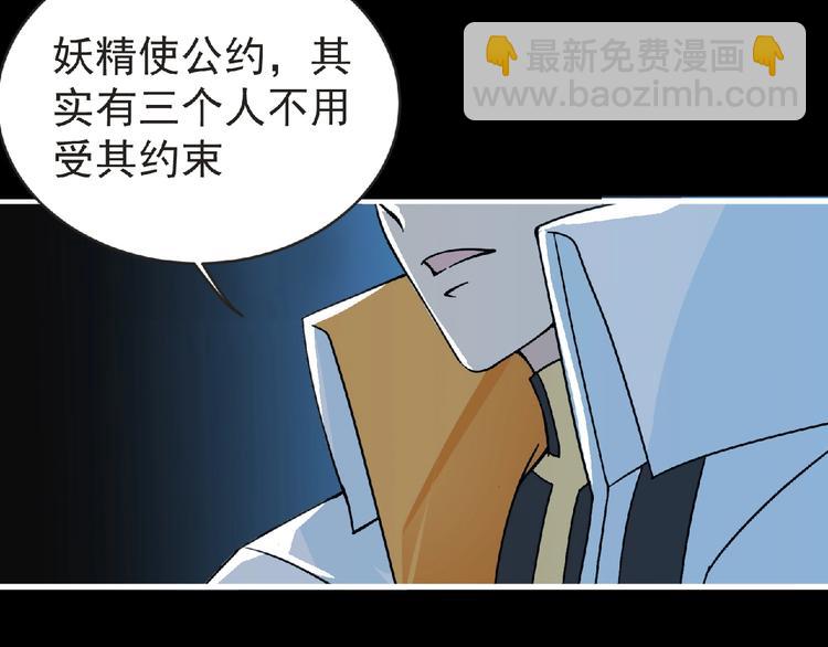 《妖精武装》第34话 罪不至死！ 第45页