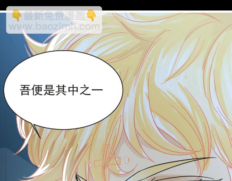 《妖精武装》第34话 罪不至死！ 第47页