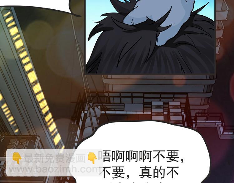 《妖精武装》第34话 罪不至死！ 第4页