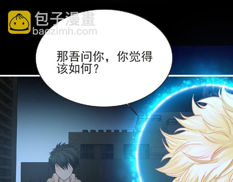 《妖精武装》第34话 罪不至死！ 第50页