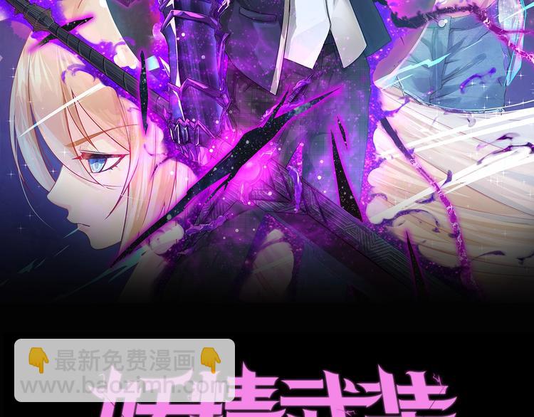 《妖精武装》第34话 罪不至死！ 第9页