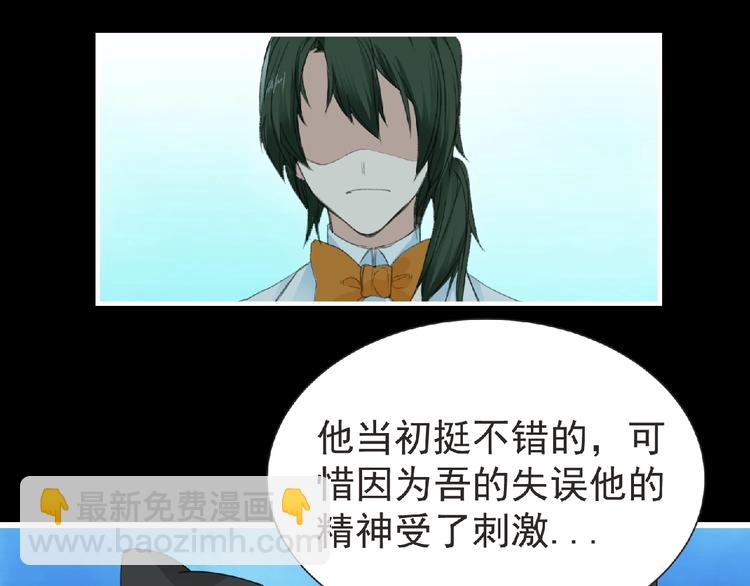 《妖精武装》第33话 审判 第17页