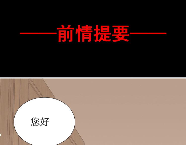 《妖精武装》第33话 审判 第1页