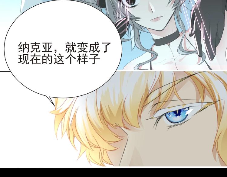 《妖精武装》第33话 审判 第20页
