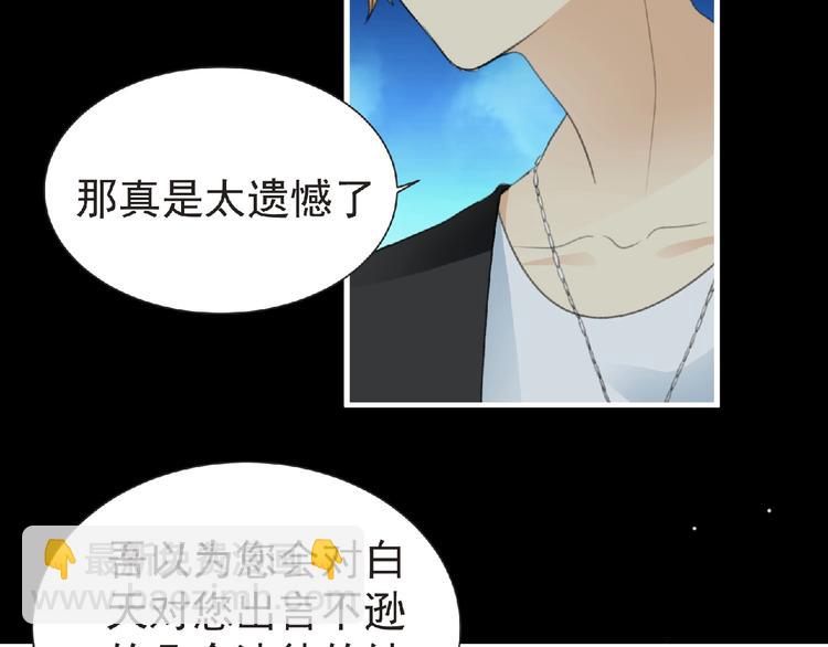 《妖精武装》第33话 审判 第26页