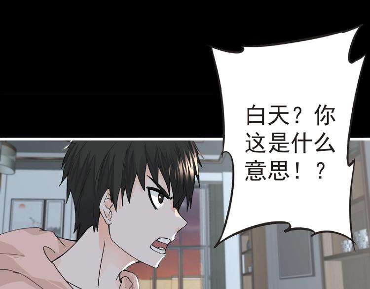 《妖精武装》第33话 审判 第29页