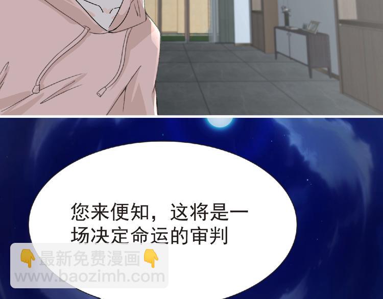 《妖精武装》第33话 审判 第30页