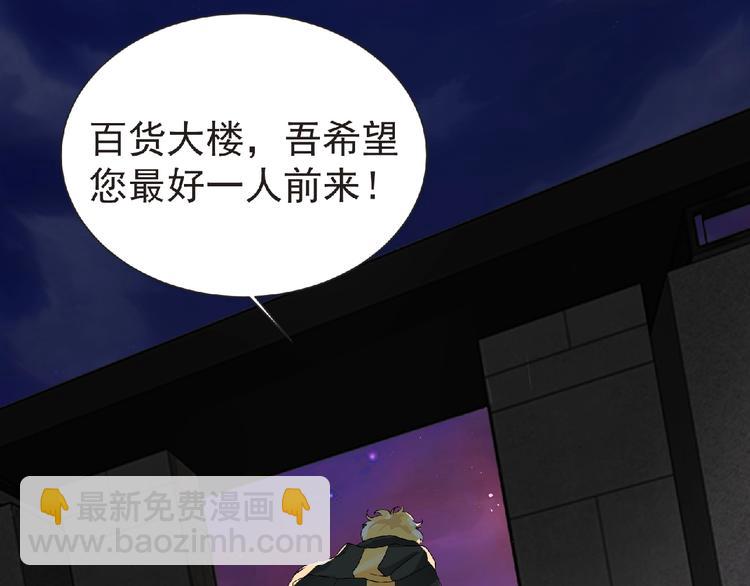 《妖精武装》第33话 审判 第32页