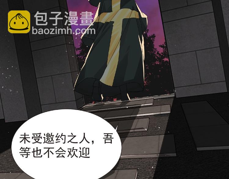 《妖精武装》第33话 审判 第33页