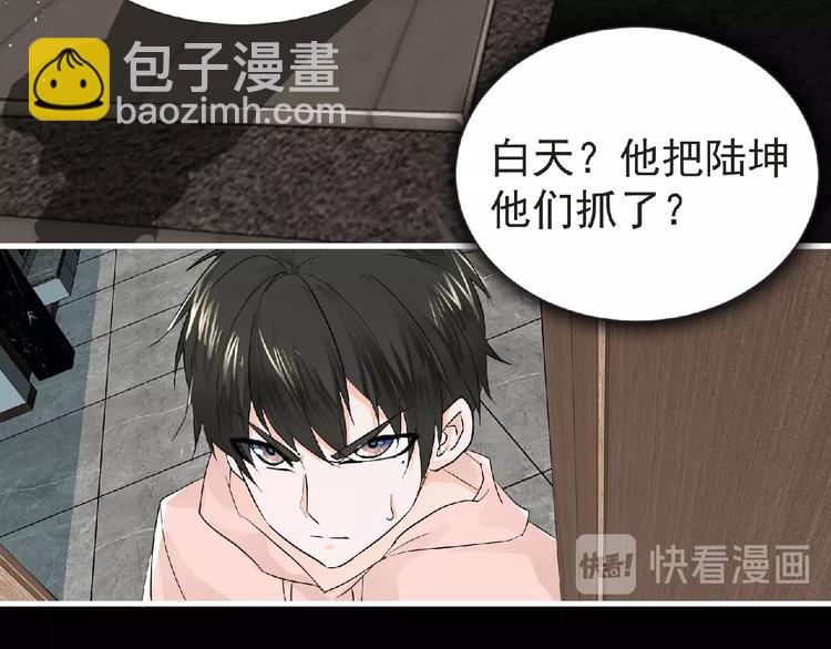 《妖精武装》第33话 审判 第34页