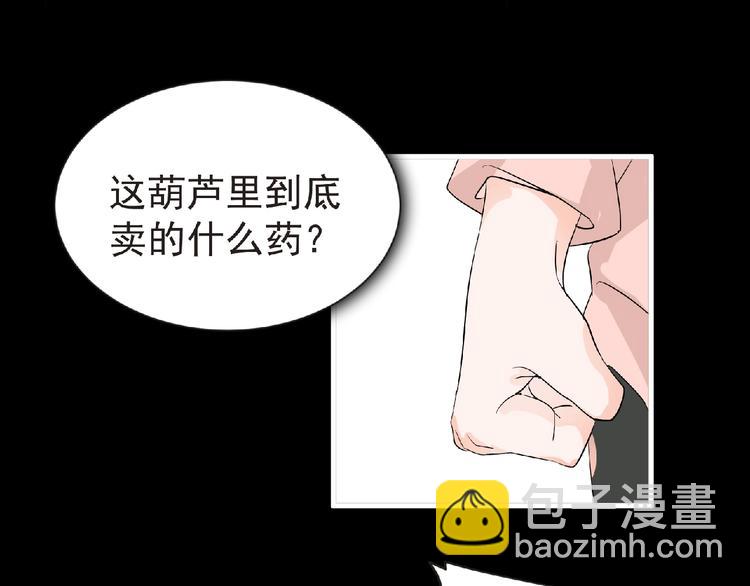 《妖精武装》第33话 审判 第35页