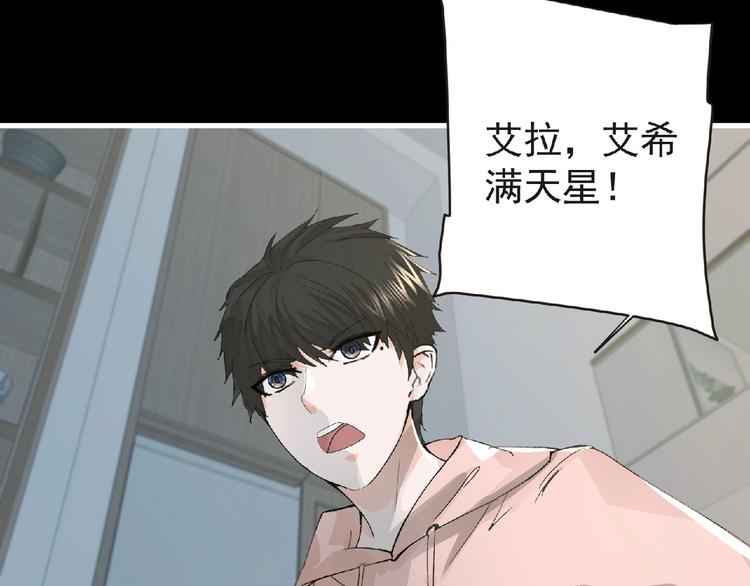 《妖精武装》第33话 审判 第36页