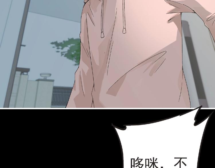 《妖精武装》第33话 审判 第37页