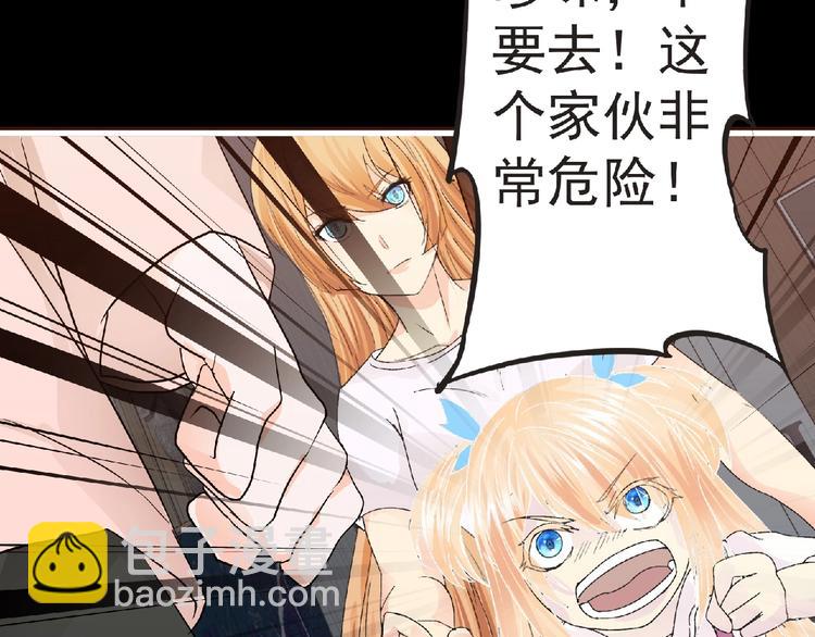 《妖精武装》第33话 审判 第38页