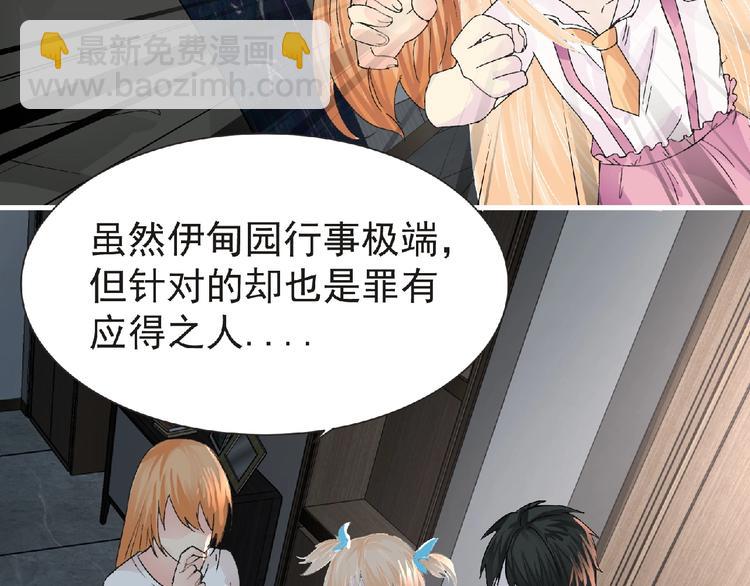 《妖精武装》第33话 审判 第39页
