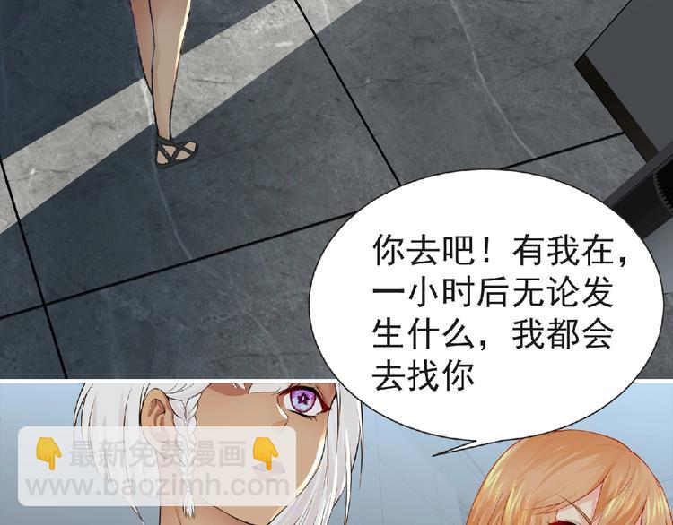 《妖精武装》第33话 审判 第41页