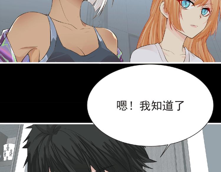 《妖精武装》第33话 审判 第42页