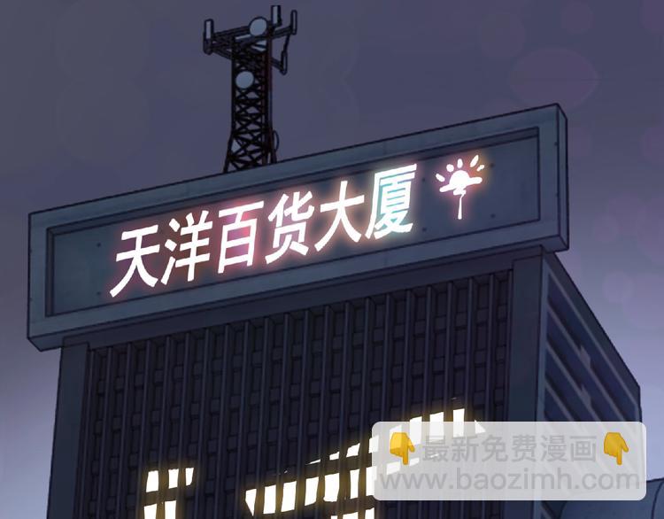 《妖精武装》第33话 审判 第46页