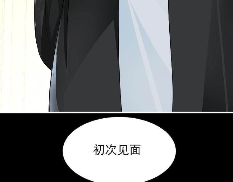 《妖精武装》第33话 审判 第4页