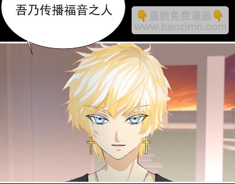 《妖精武装》第33话 审判 第6页