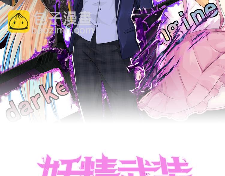 《妖精武装》第33话 审判 第9页