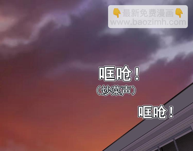 《妖精武装》第32话 手艺 第12页