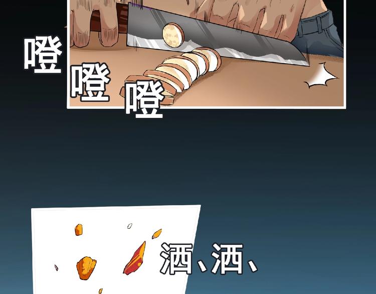 《妖精武装》第32话 手艺 第14页