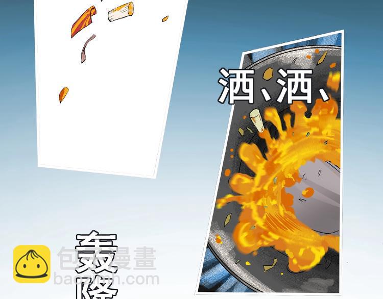 《妖精武装》第32话 手艺 第15页