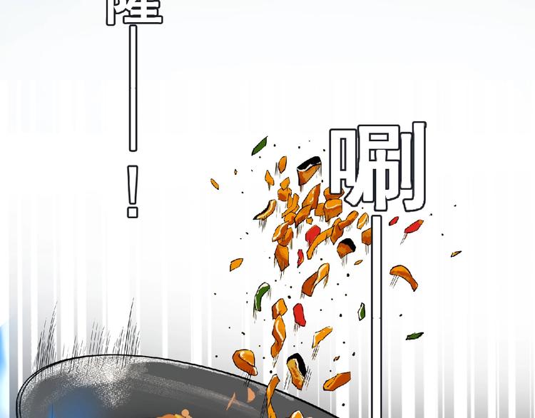 《妖精武装》第32话 手艺 第16页