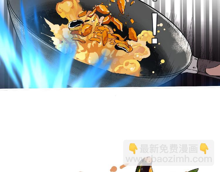 《妖精武装》第32话 手艺 第17页