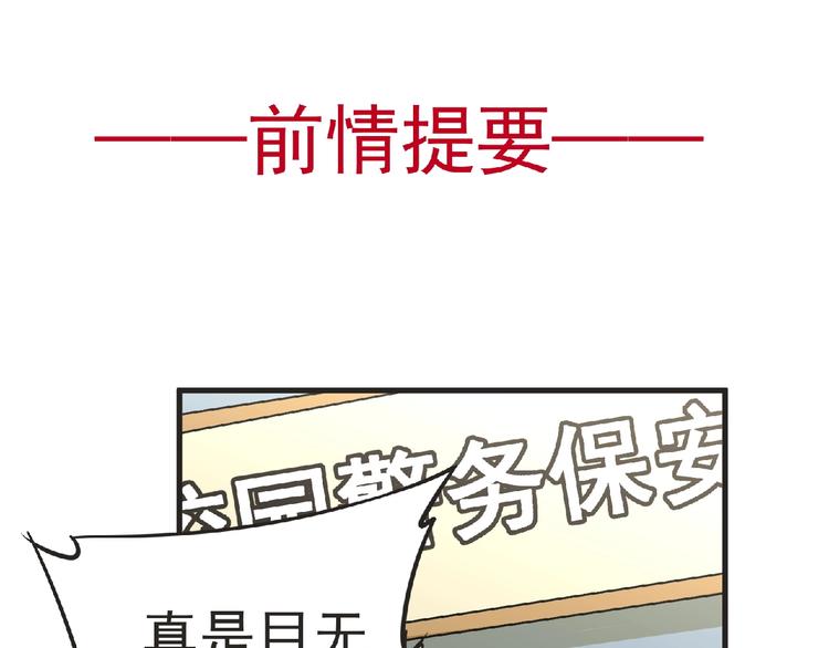 《妖精武装》第32话 手艺 第1页