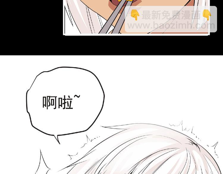 《妖精武装》第32话 手艺 第29页