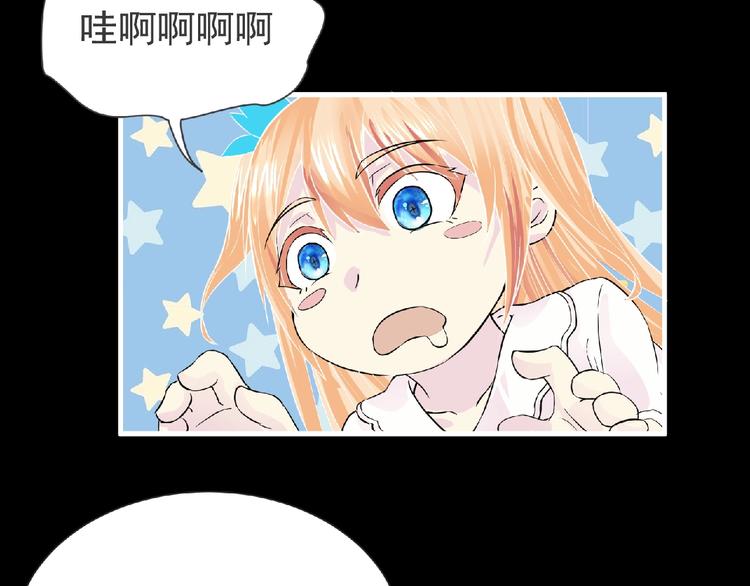 《妖精武装》第32话 手艺 第33页