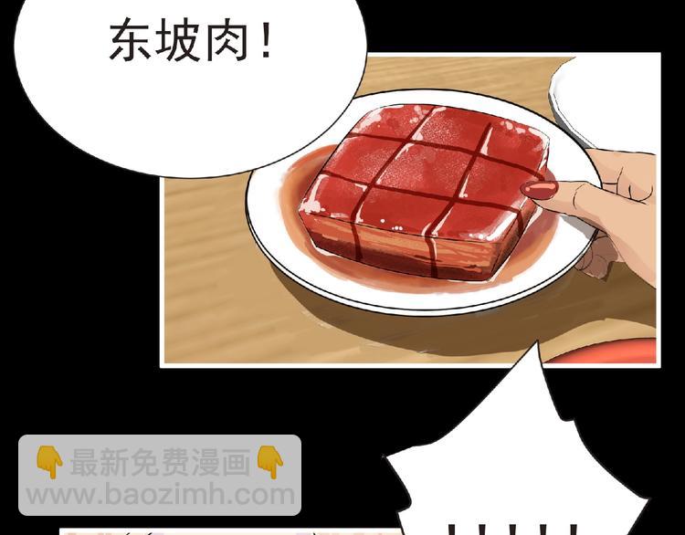 《妖精武装》第32话 手艺 第34页