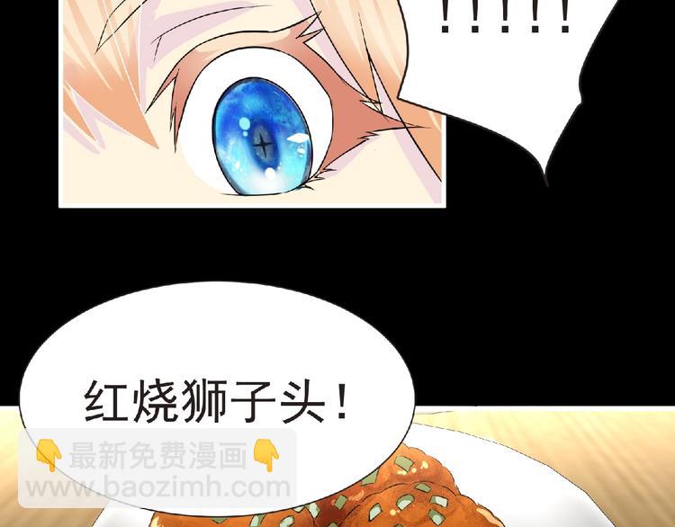 《妖精武装》第32话 手艺 第35页