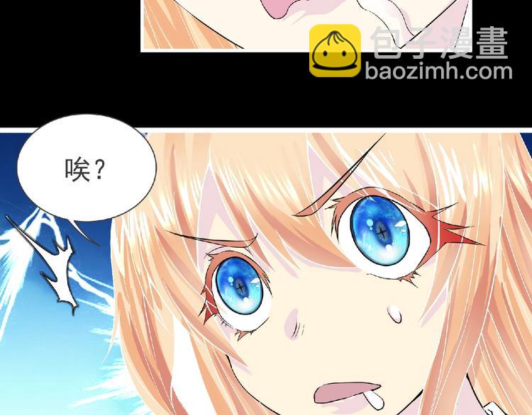 《妖精武装》第32话 手艺 第37页
