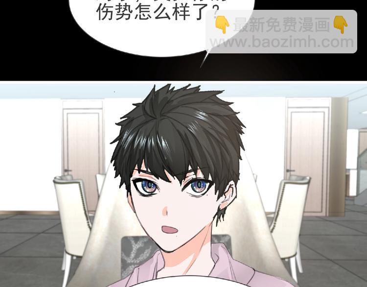 《妖精武装》第32话 手艺 第42页
